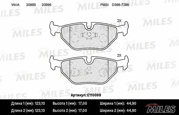 Тормозные колодки MILES E110099