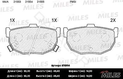 Тормозные колодки MILES E110114