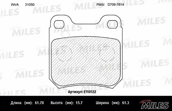 Тормозные колодки MILES E110122