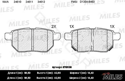 Тормозные колодки MILES E110136