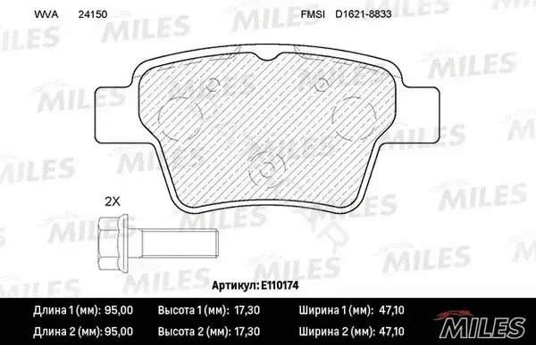Тормозные колодки MILES E110174