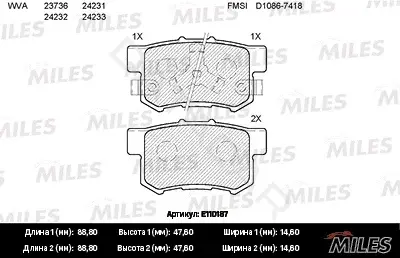 Тормозные колодки MILES E110187