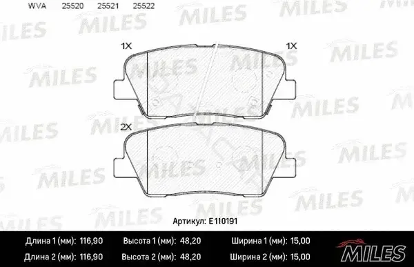 Тормозные колодки MILES E110191
