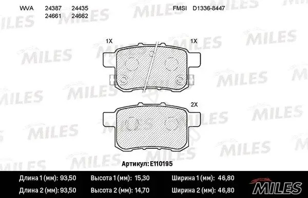 Тормозные колодки MILES E110195