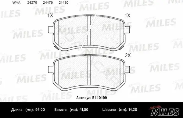 Тормозные колодки MILES E110199