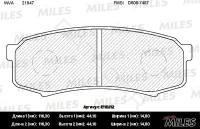 Тормозные колодки MILES E110212