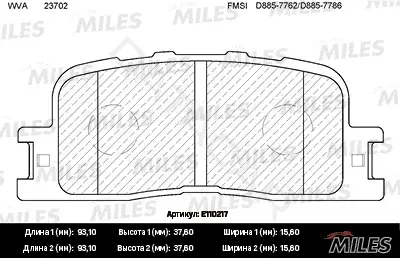 Тормозные колодки MILES E110217