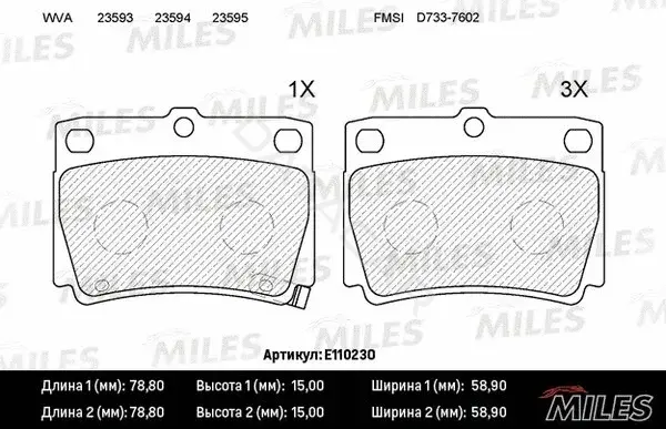 Тормозные колодки MILES E110230