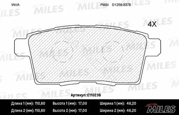 Тормозные колодки MILES E110238