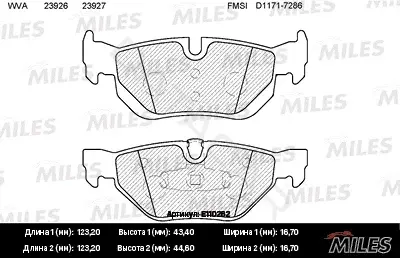 Тормозные колодки MILES E110262