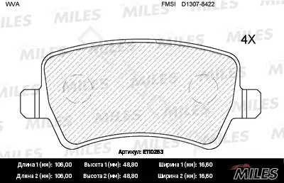 Тормозные колодки MILES E110263