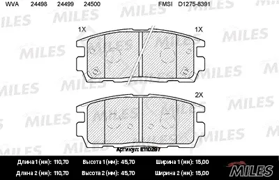 Тормозные колодки MILES E110297