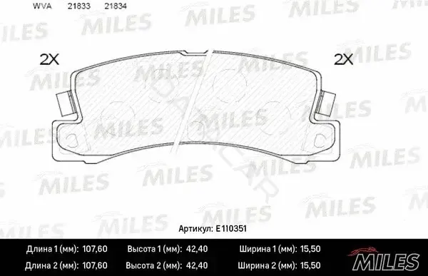 Тормозные колодки MILES E110351