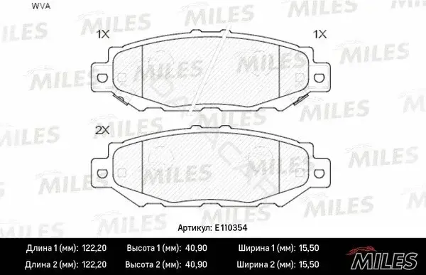 Тормозные колодки MILES E110354