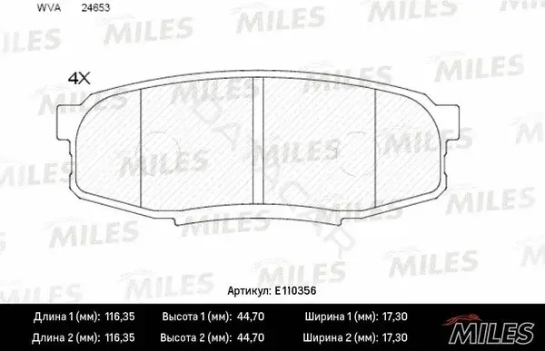 Тормозные колодки MILES E110356