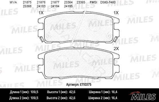 Тормозные колодки MILES E110375