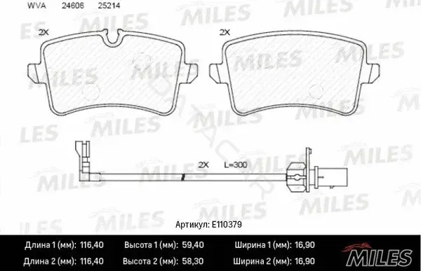 Тормозные колодки MILES E110379