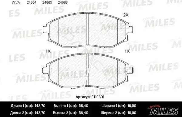 Тормозные колодки MILES E110391