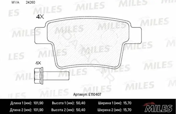 Тормозные колодки MILES E110407