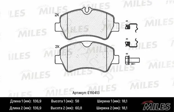 Тормозные колодки MILES E110413