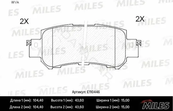 Тормозные колодки MILES E110446