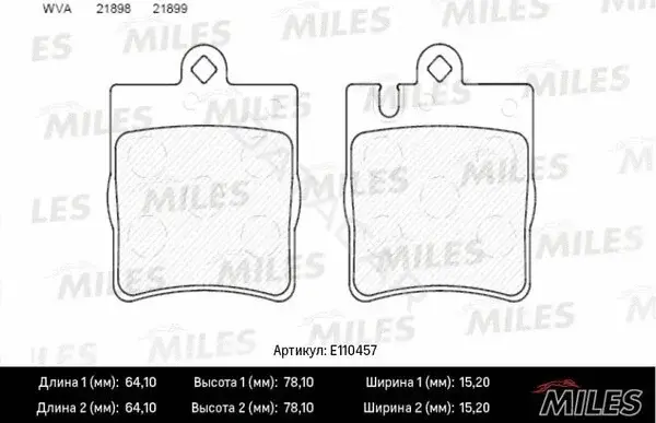 Тормозные колодки MILES E110457