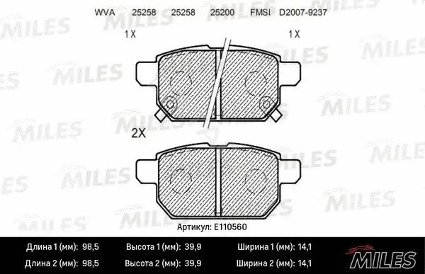 Тормозные колодки MILES E110560