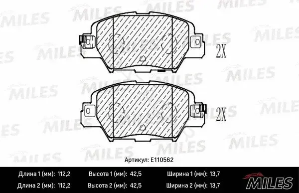Тормозные колодки MILES E110562