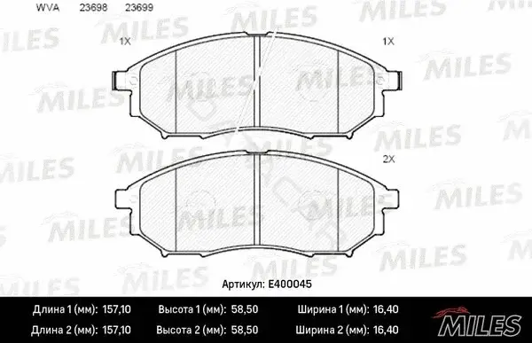 Тормозные колодки MILES E400045