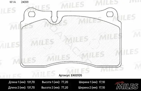 Тормозные колодки MILES E400105