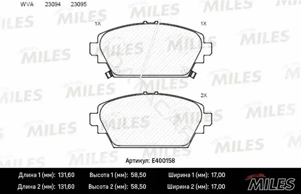 Тормозные колодки MILES E400158