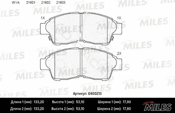 Тормозные колодки MILES E400213