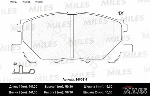 Тормозные колодки MILES E400214