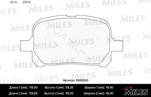 Тормозные колодки MILES E400243