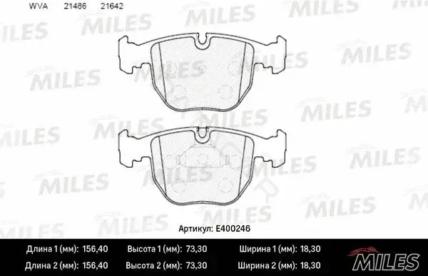 Тормозные колодки MILES E400246