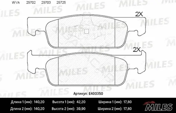 Тормозные колодки MILES E400350