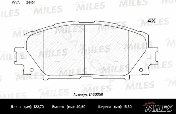 Тормозные колодки MILES E400358