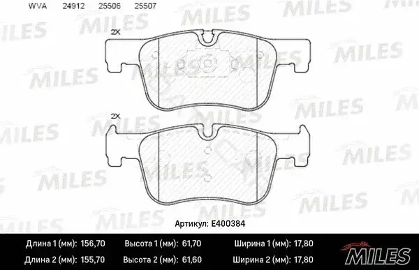 Тормозные колодки MILES E400384