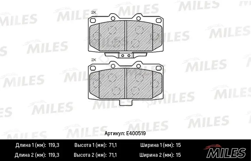Тормозные колодки MILES E400519