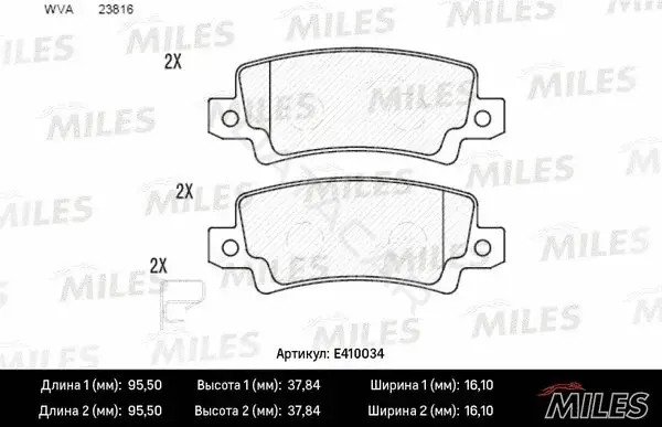 Тормозные колодки MILES E410034