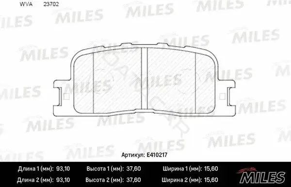 Тормозные колодки MILES E410217