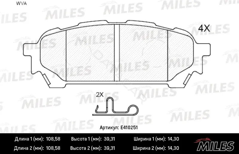 Тормозные колодки MILES E410251