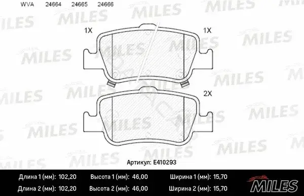 Тормозные колодки MILES E410293