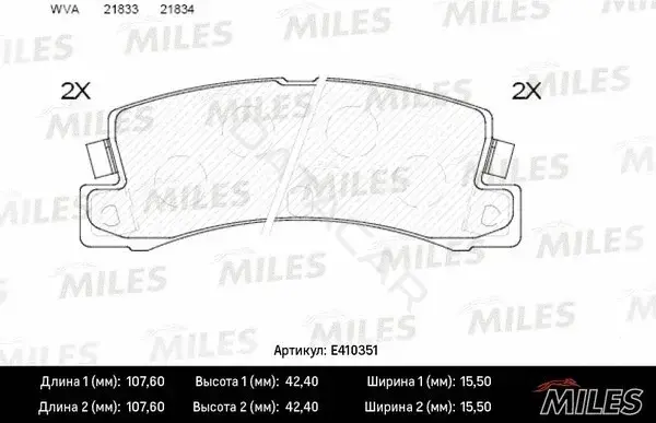 Тормозные колодки MILES E410351
