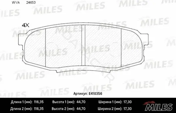 Тормозные колодки MILES E410356