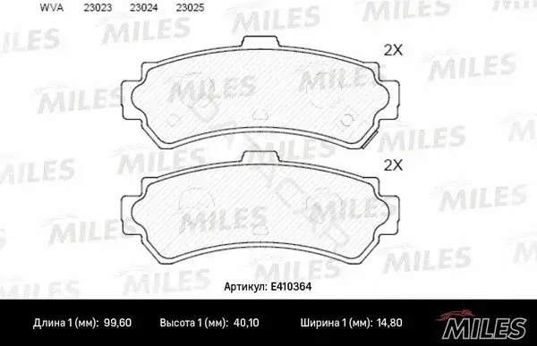 Тормозные колодки MILES E410364