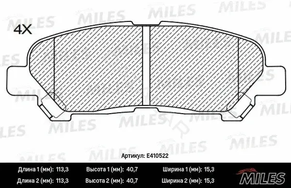 Тормозные колодки MILES E410522