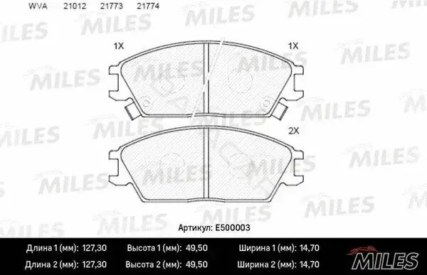 Тормозные колодки MILES E500003