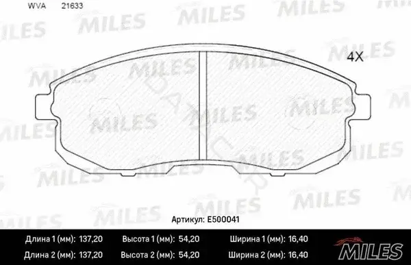 Тормозные колодки MILES E500041