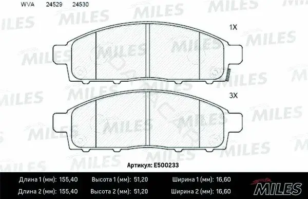 Тормозные колодки MILES E500233